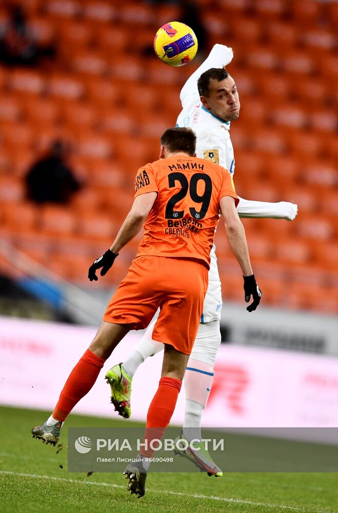 Футбол. РПЛ. Матч "Урал" - "Зенит"