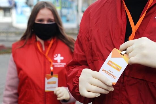 Работа волонтеров в рамках Всероссийской акции "Мы вместе" в регионах России