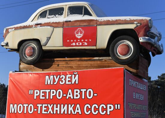 Музей ретро автомототехники СССР в Минусинске
