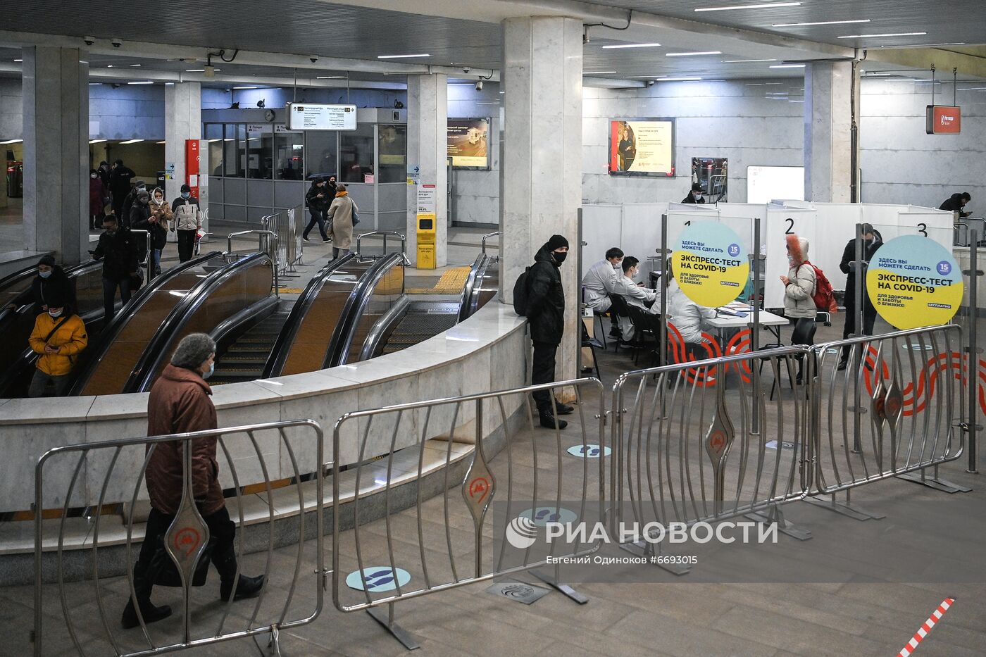 Экспресс-тестирование на COVID-19 в московском метро