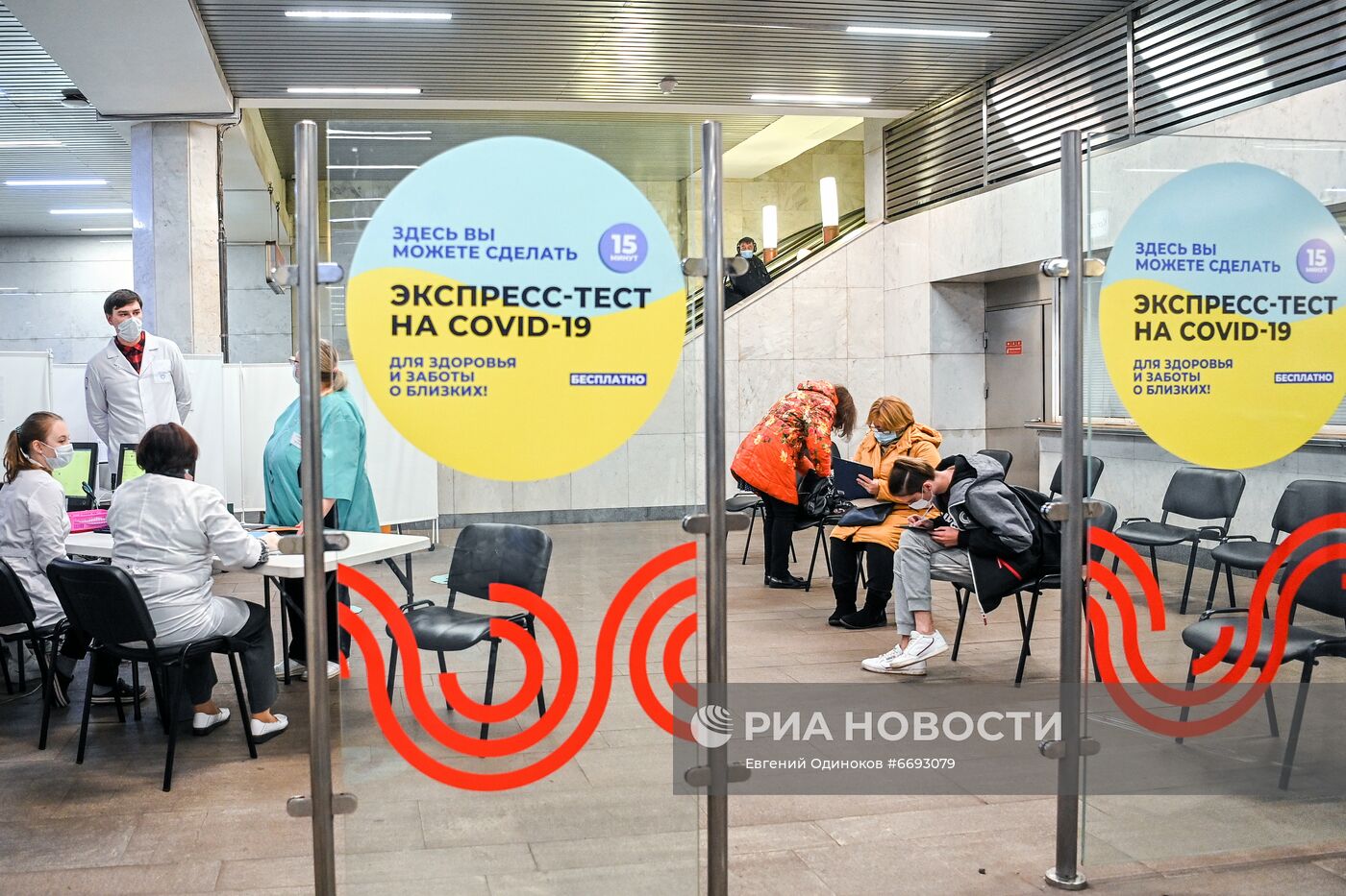 Экспресс-тестирование на COVID-19 в московском метро