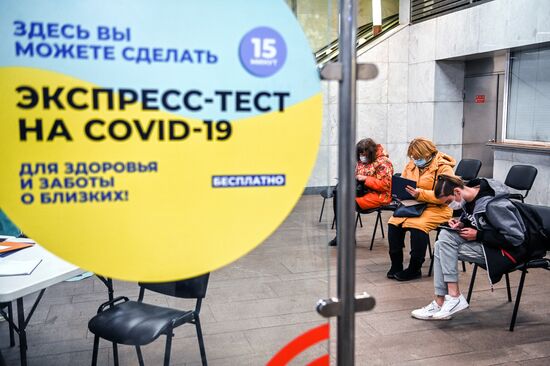 Экспресс-тестирование на COVID-19 в московском метро