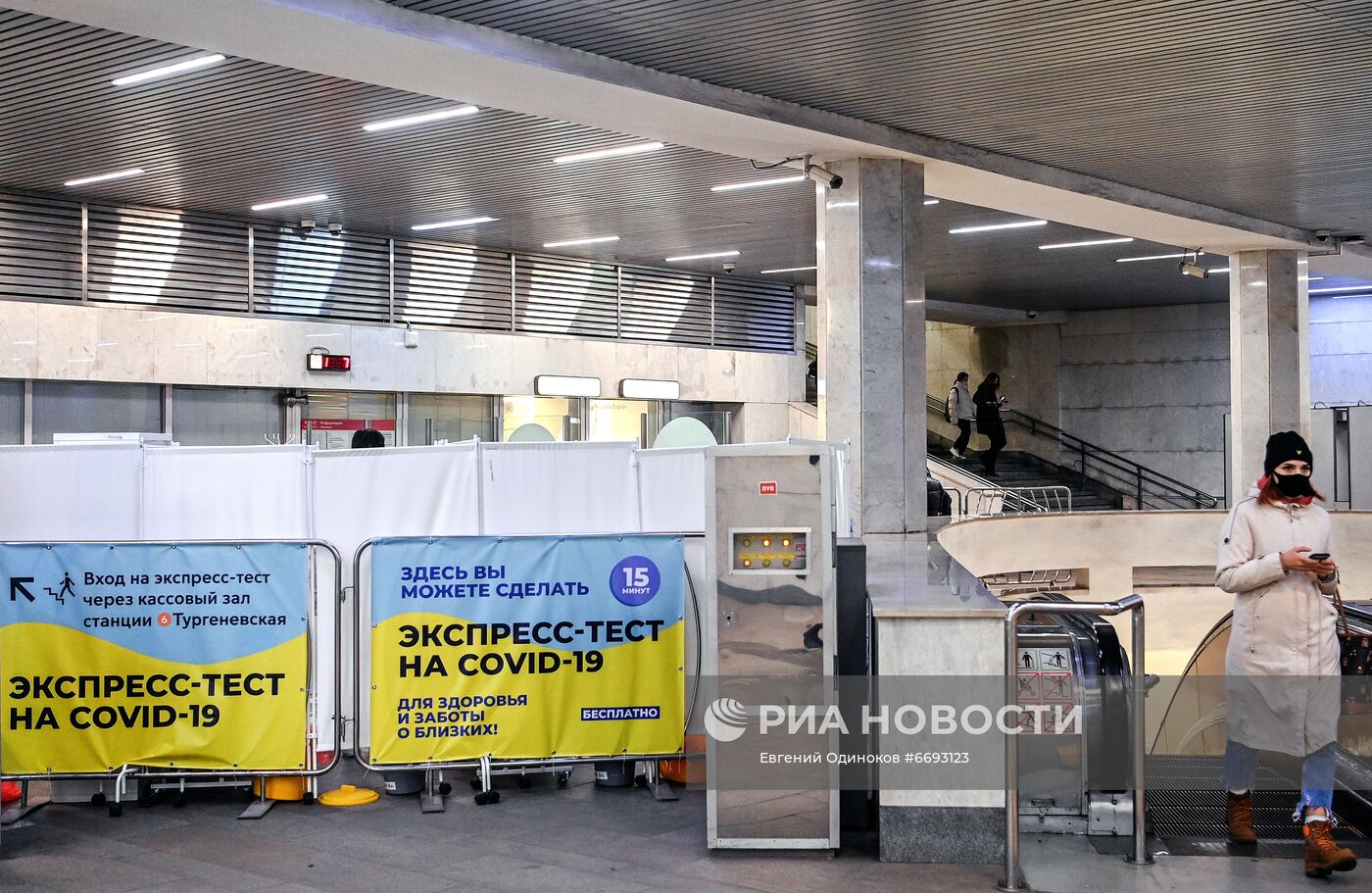 Экспресс-тестирование на COVID-19 в московском метро