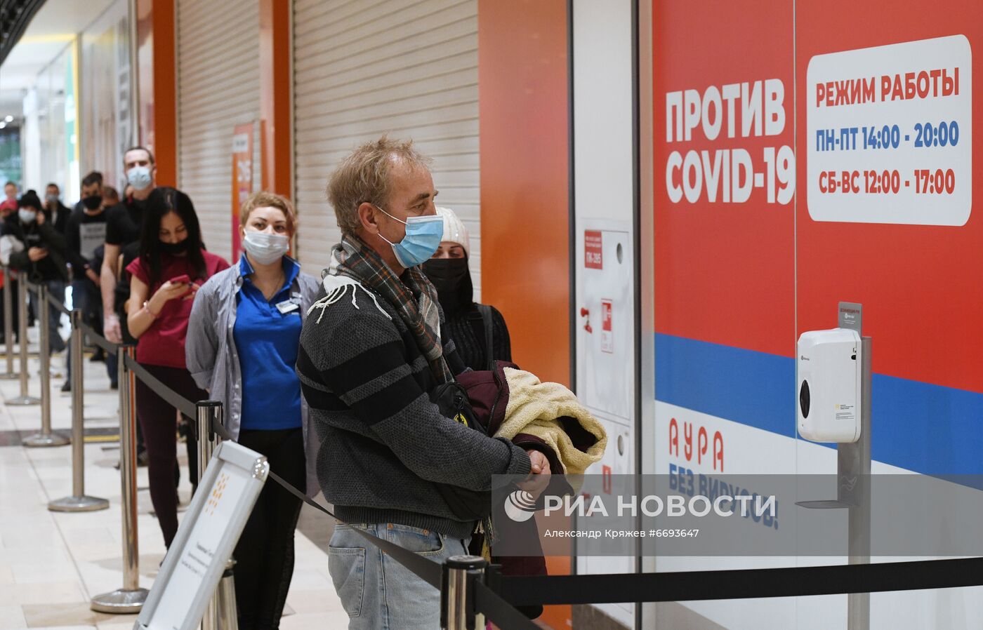 Пункт вакцинации в ТРЦ "Аура" в Новосибирске