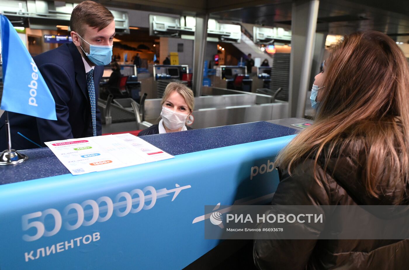 Встреча 50-миллионного пассажира авиакомпании "Победа" во Внуково