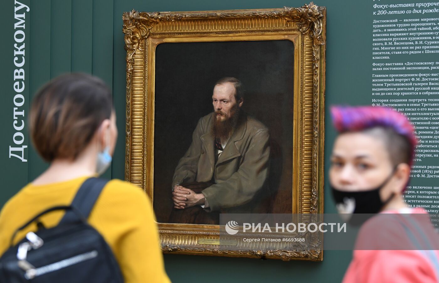 Выставка "Достоевскому посвящается" в Третьяковской галерее