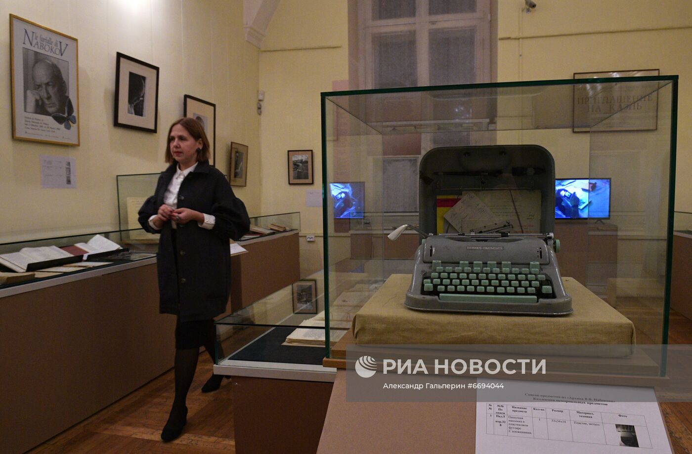 Презентация архива писателя В. Набокова в Пушкинском доме РАН в Санкт-Петербурге