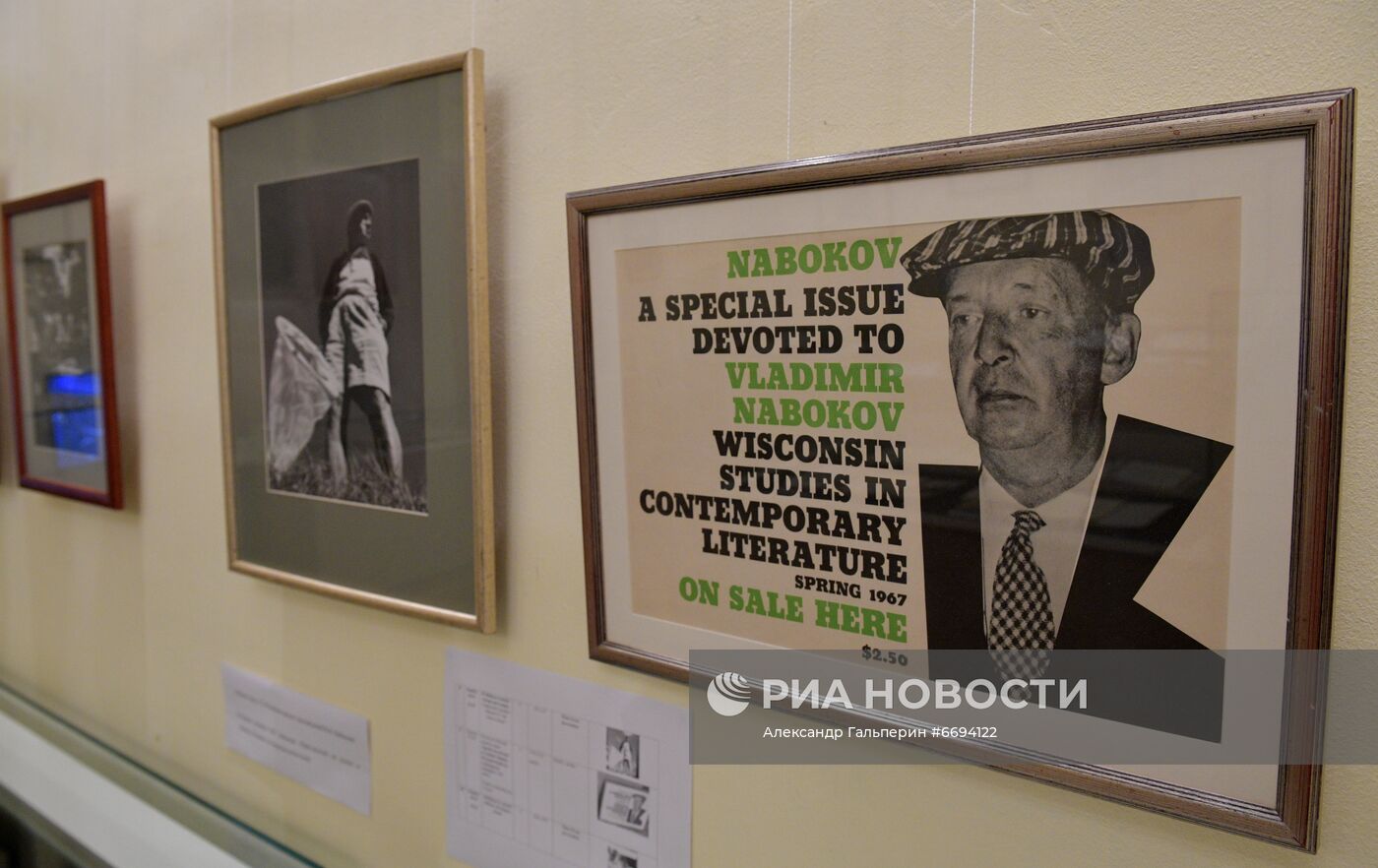 Презентация архива писателя В. Набокова в Пушкинском доме РАН в Санкт-Петербурге