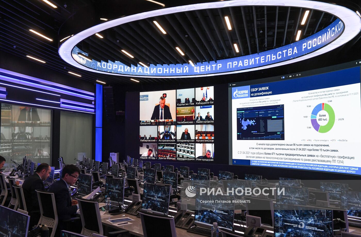Заместитель председателя правительства РФ А. Новак провёл заседание Федерального штаба по газификации