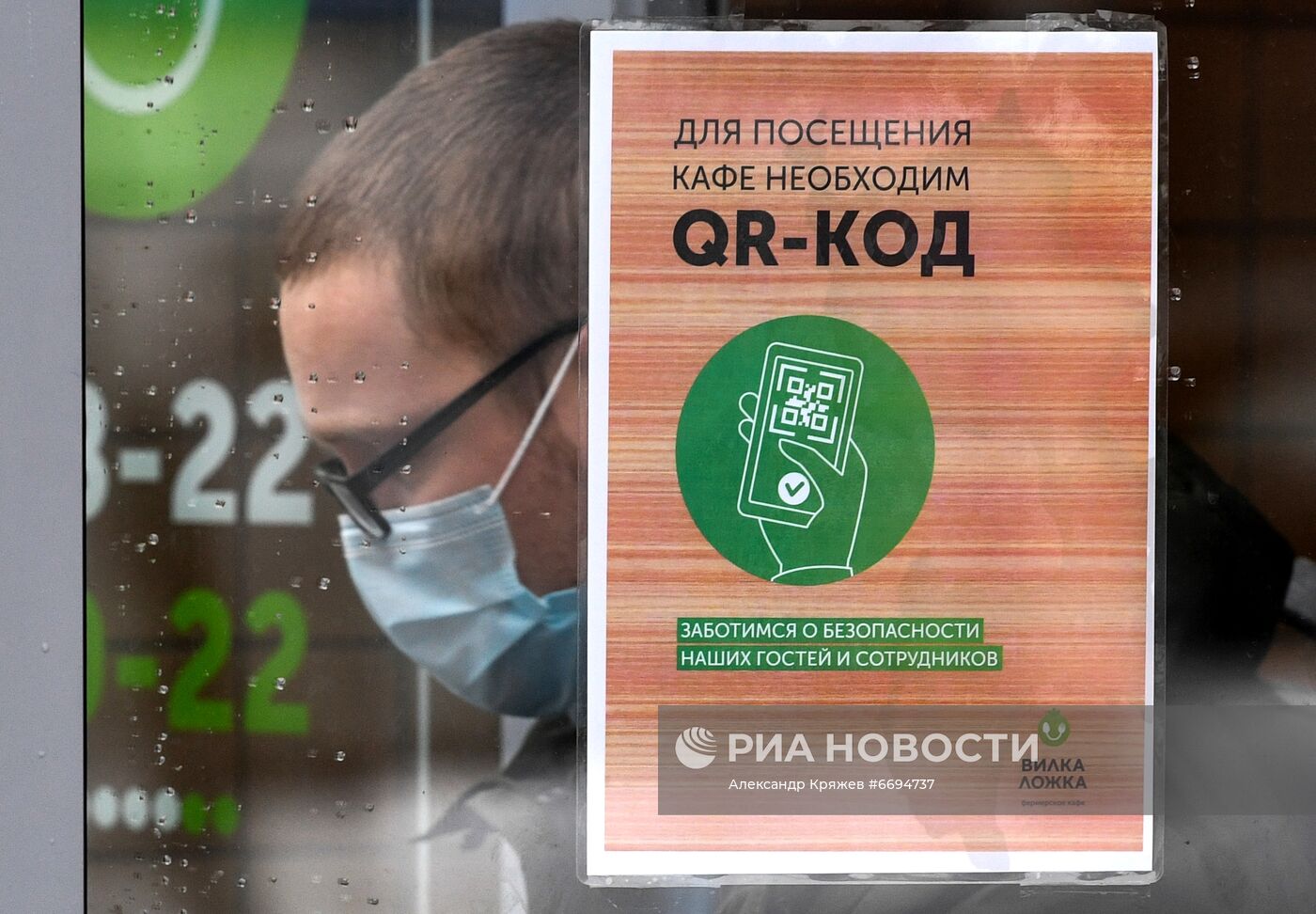 Работа системы QR-кодов в Новосибирске