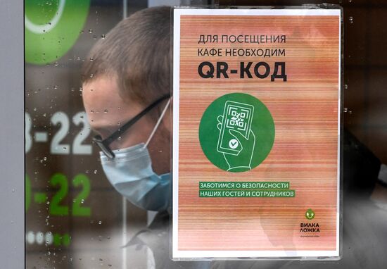 Работа системы QR-кодов в Новосибирске