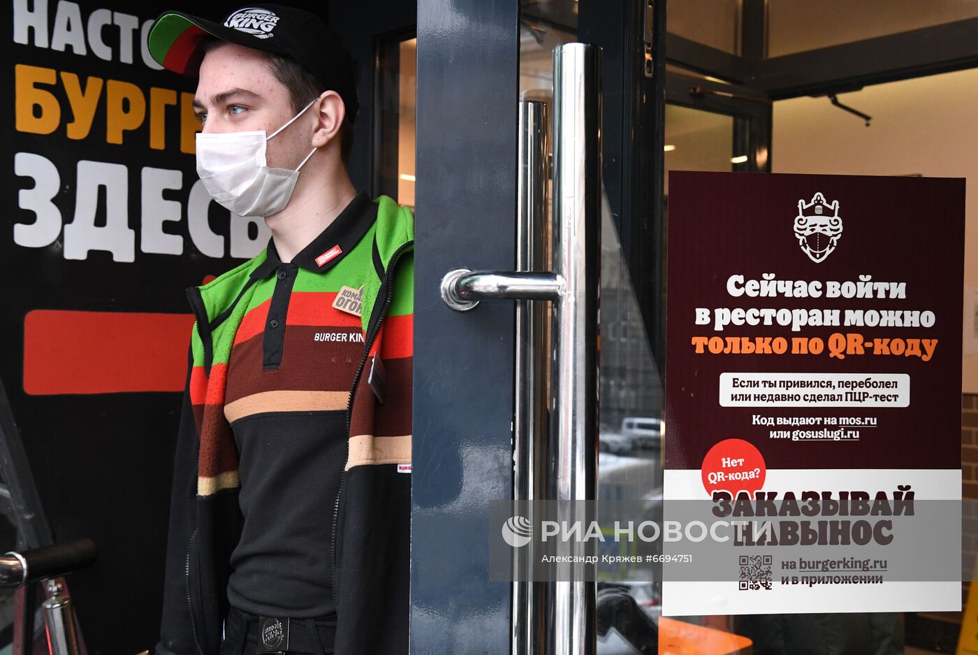 Работа системы QR-кодов в Новосибирске