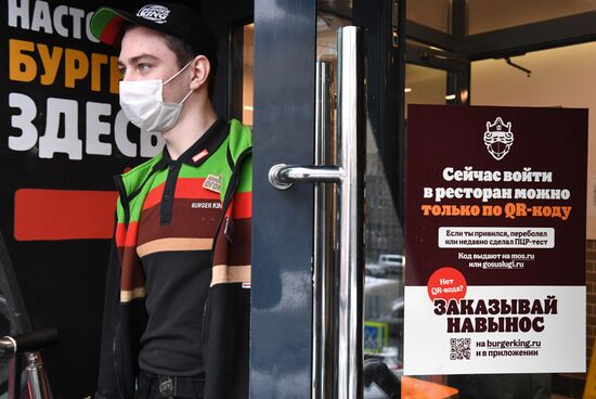 Работа системы QR-кодов в Новосибирске