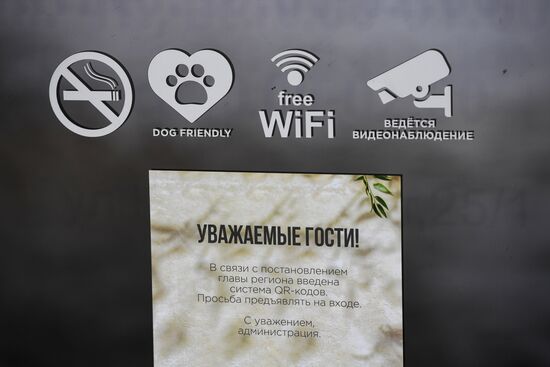 Работа системы QR-кодов в Новосибирске