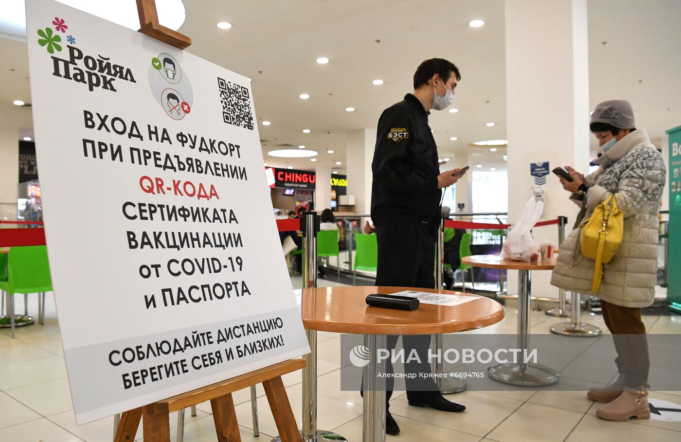 Работа системы QR-кодов в Новосибирске