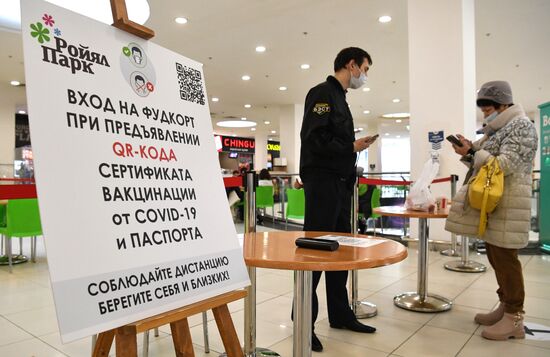 Работа системы QR-кодов в Новосибирске