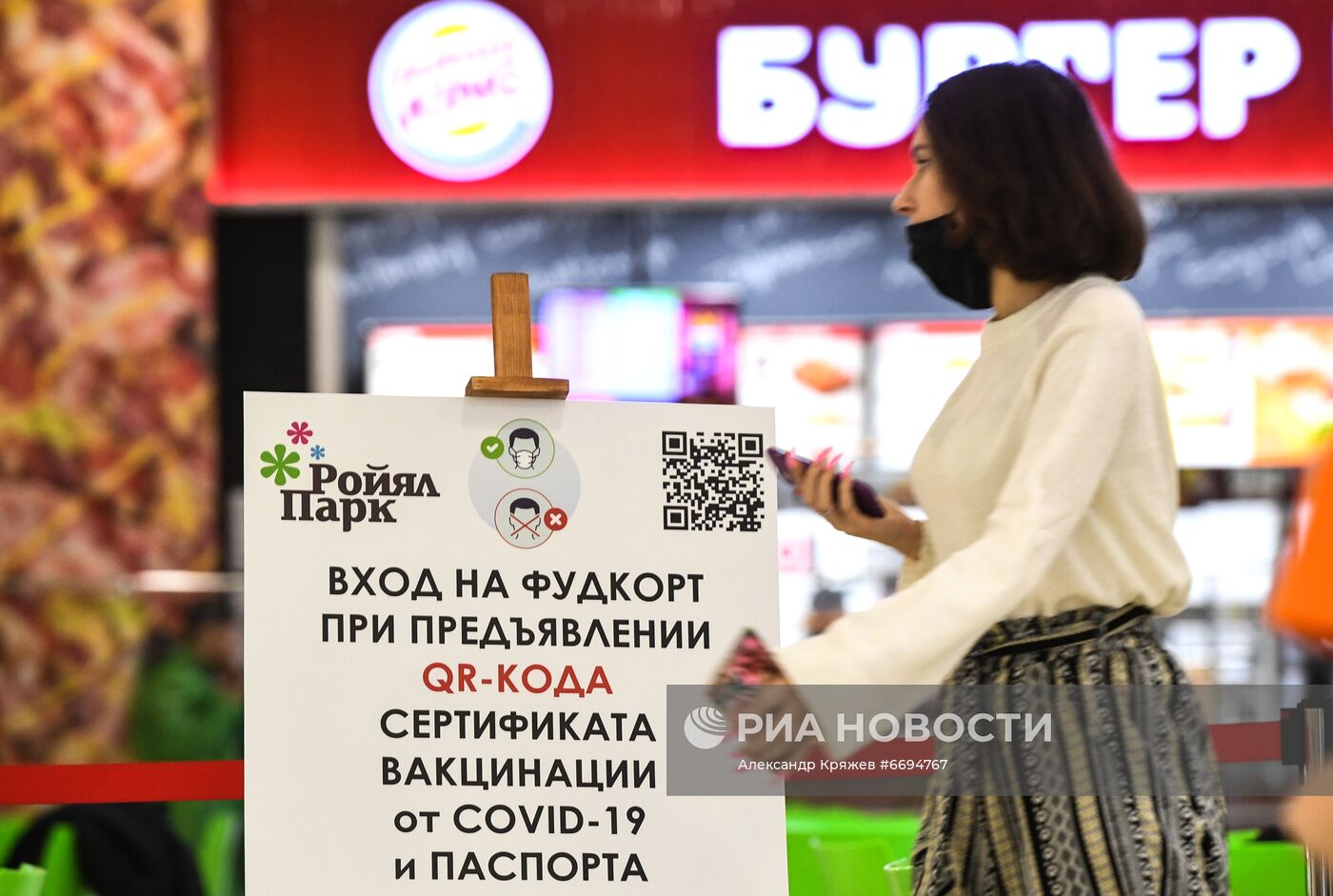 Работа системы QR-кодов в Новосибирске