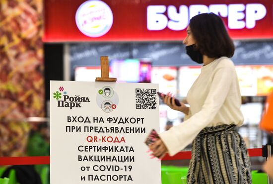 Работа системы QR-кодов в Новосибирске