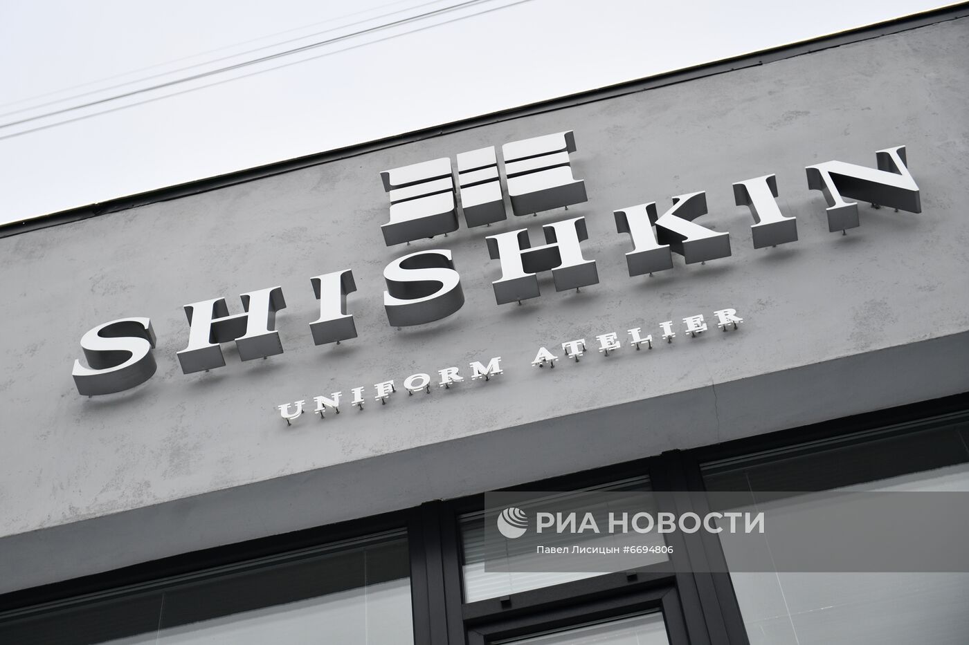 Презентация роботизированного швейного цеха на фабрике SHISHKIN uniform atelier в Екатеринбурге