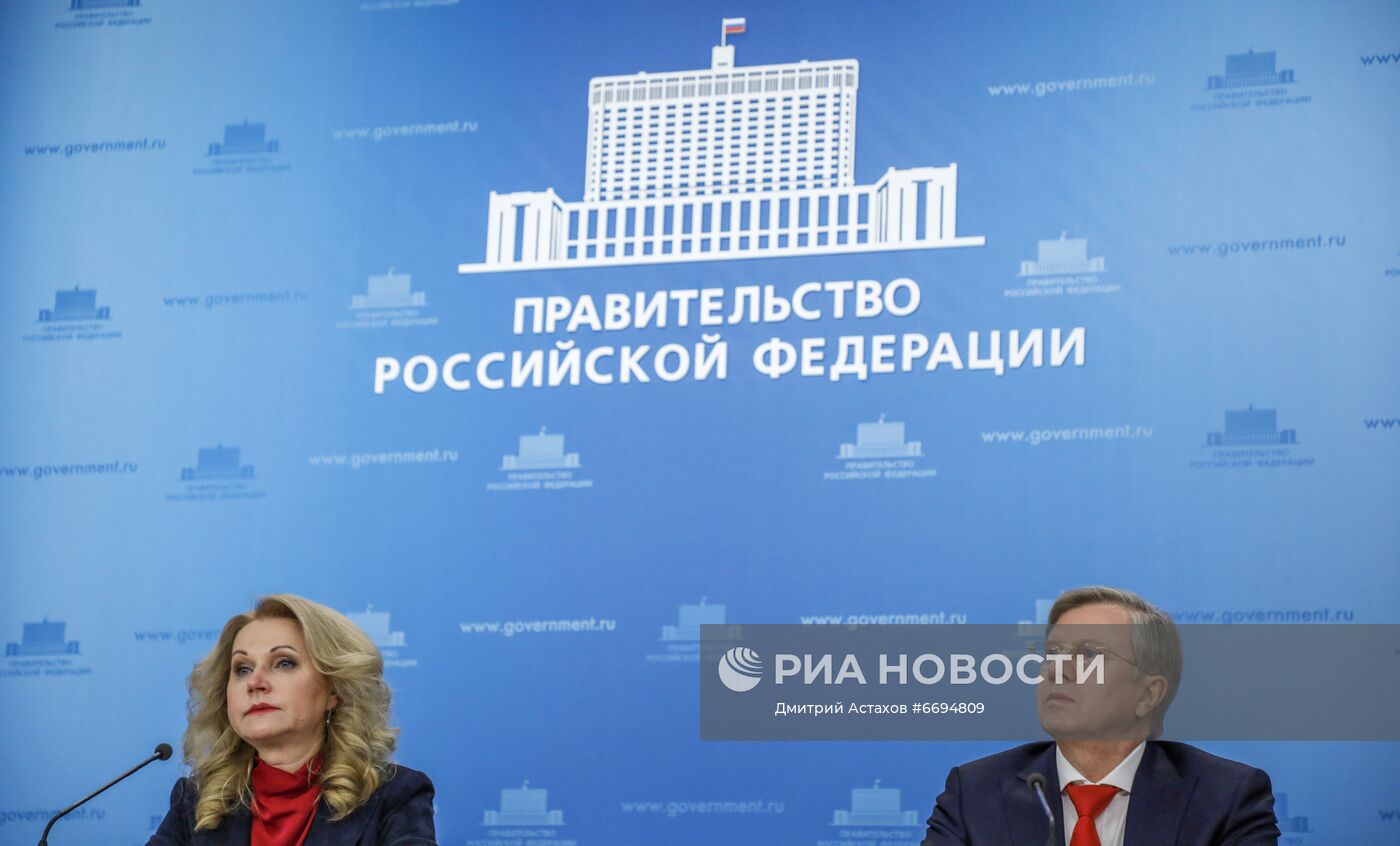 Брифинг вице-премьера РФ Т. Голиковой и министра транспорта РФ В. Савельева