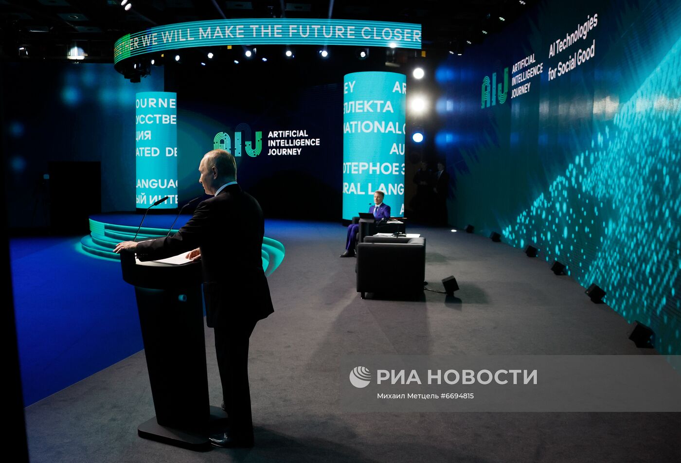 Президент РФ В. Путин принял участие в международной конференции Artificial Intelligence Journey 2021