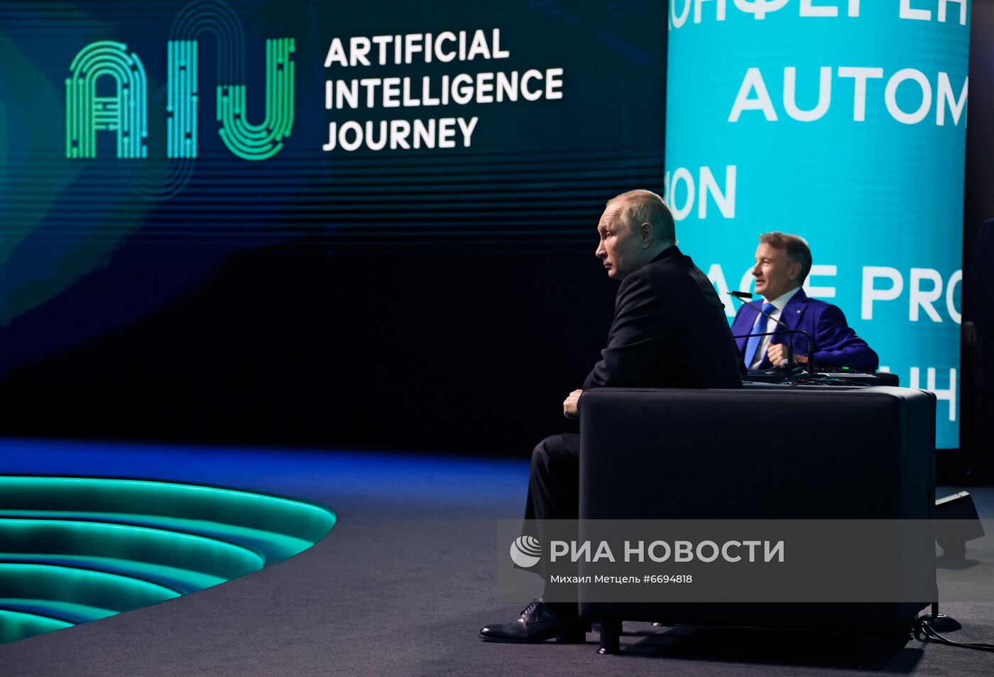 Президент РФ В. Путин принял участие в международной конференции Artificial Intelligence Journey 2021