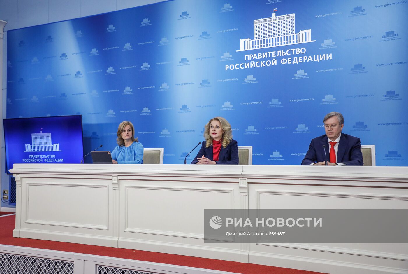 Брифинг вице-премьера РФ Т. Голиковой и министра транспорта РФ В. Савельева