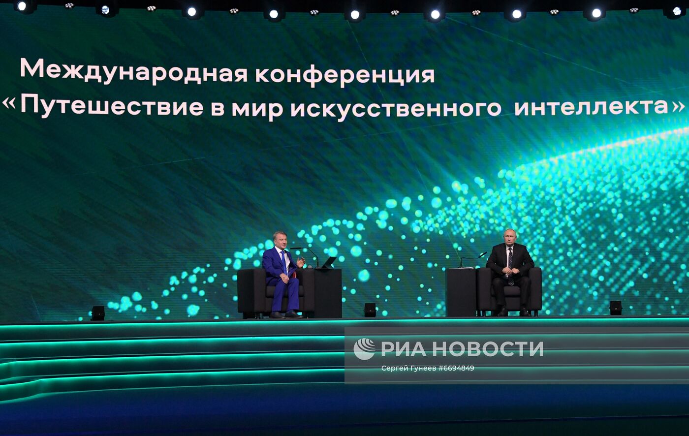 Президент РФ В. Путин принял участие в международной конференции Artificial Intelligence Journey 2021
