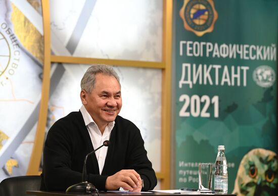 Всероссийский географический диктант 