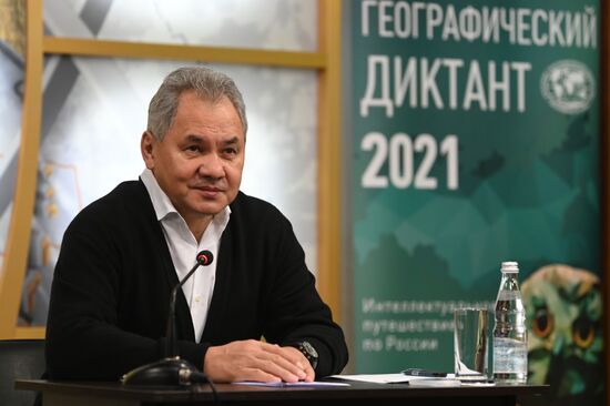 Всероссийский географический диктант 