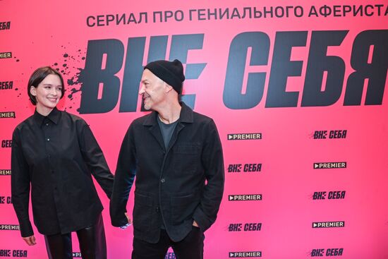 Премьера сериала "Вне себя"