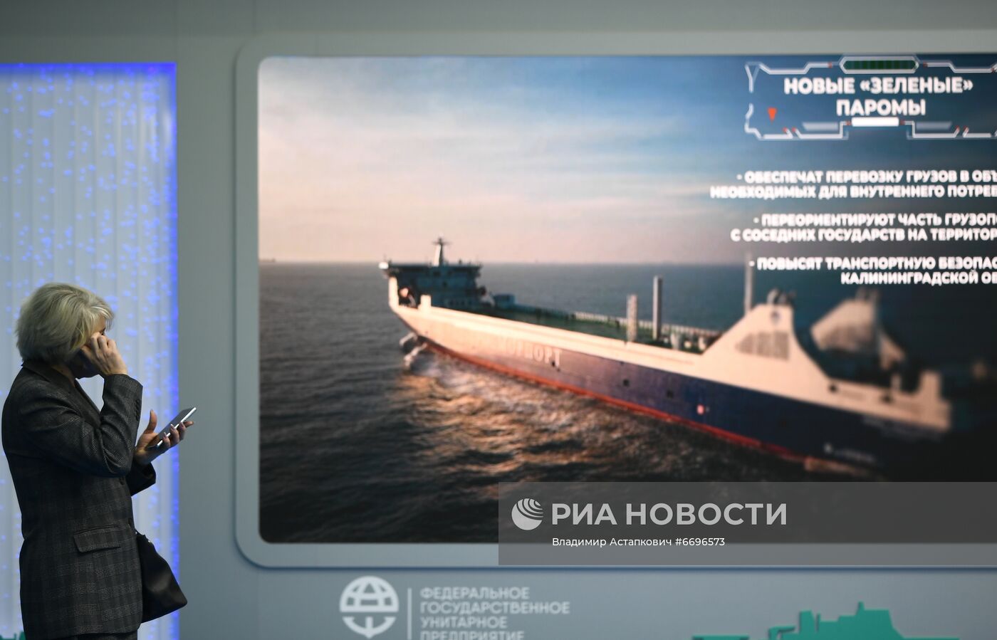 Международный форум и выставка "Транспорт России"