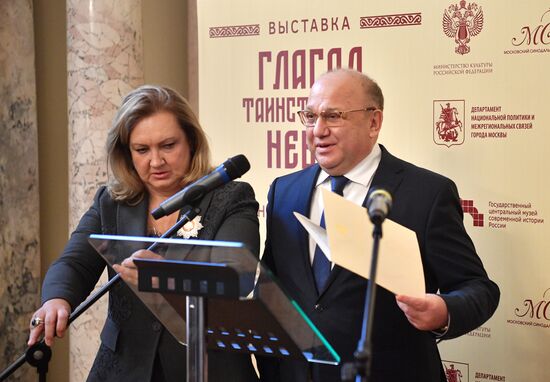 Открытие выставки к 300-летию Синодального хора