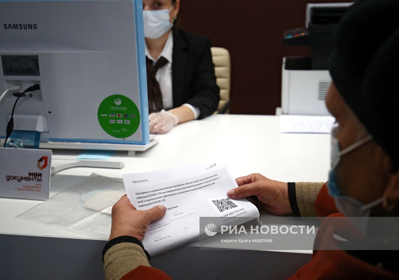 В МФЦ начали распечатывать бумажные сертификаты с QR-кодом