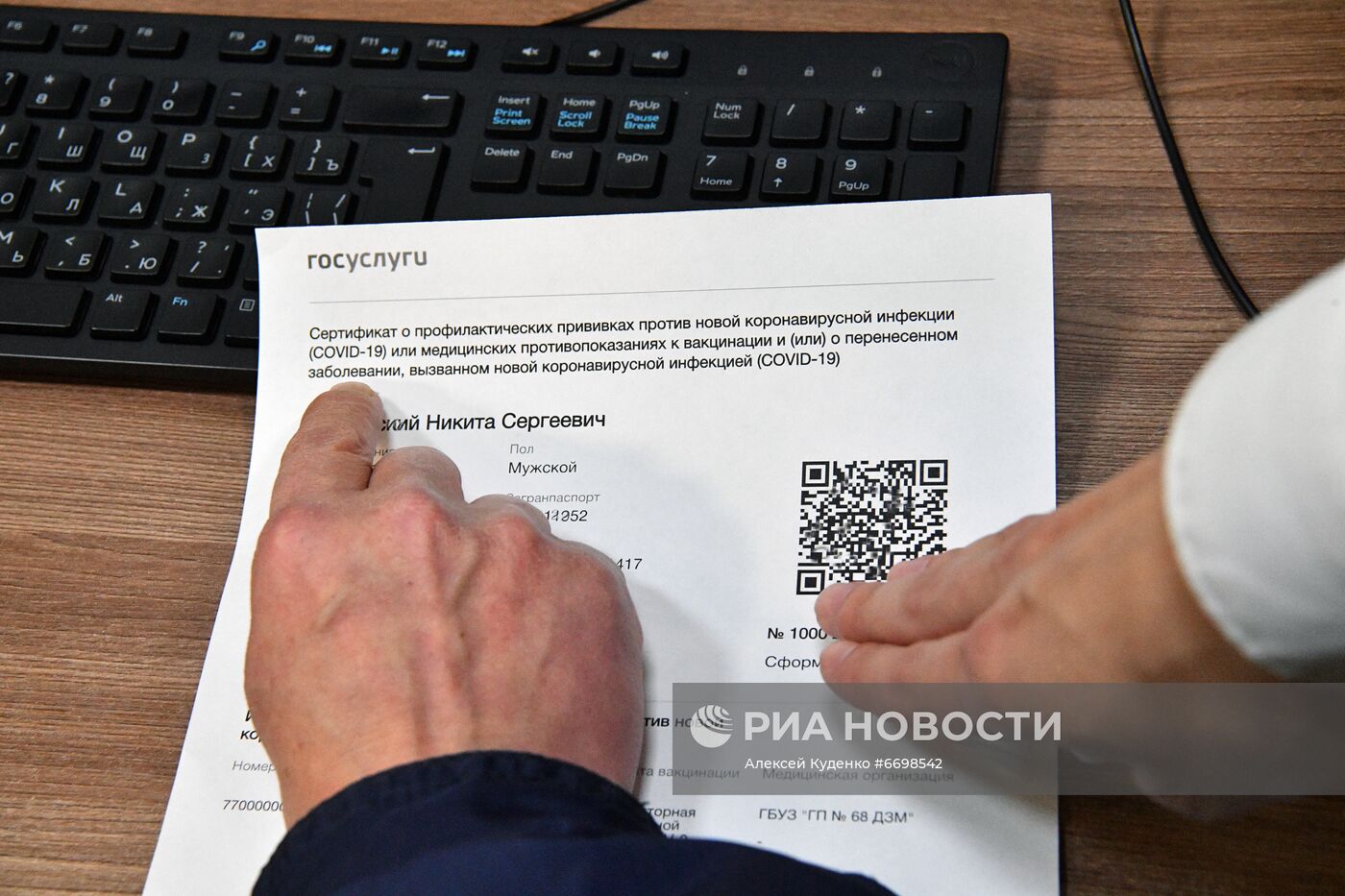 В МФЦ начали распечатывать бумажные сертификаты с QR-кодом