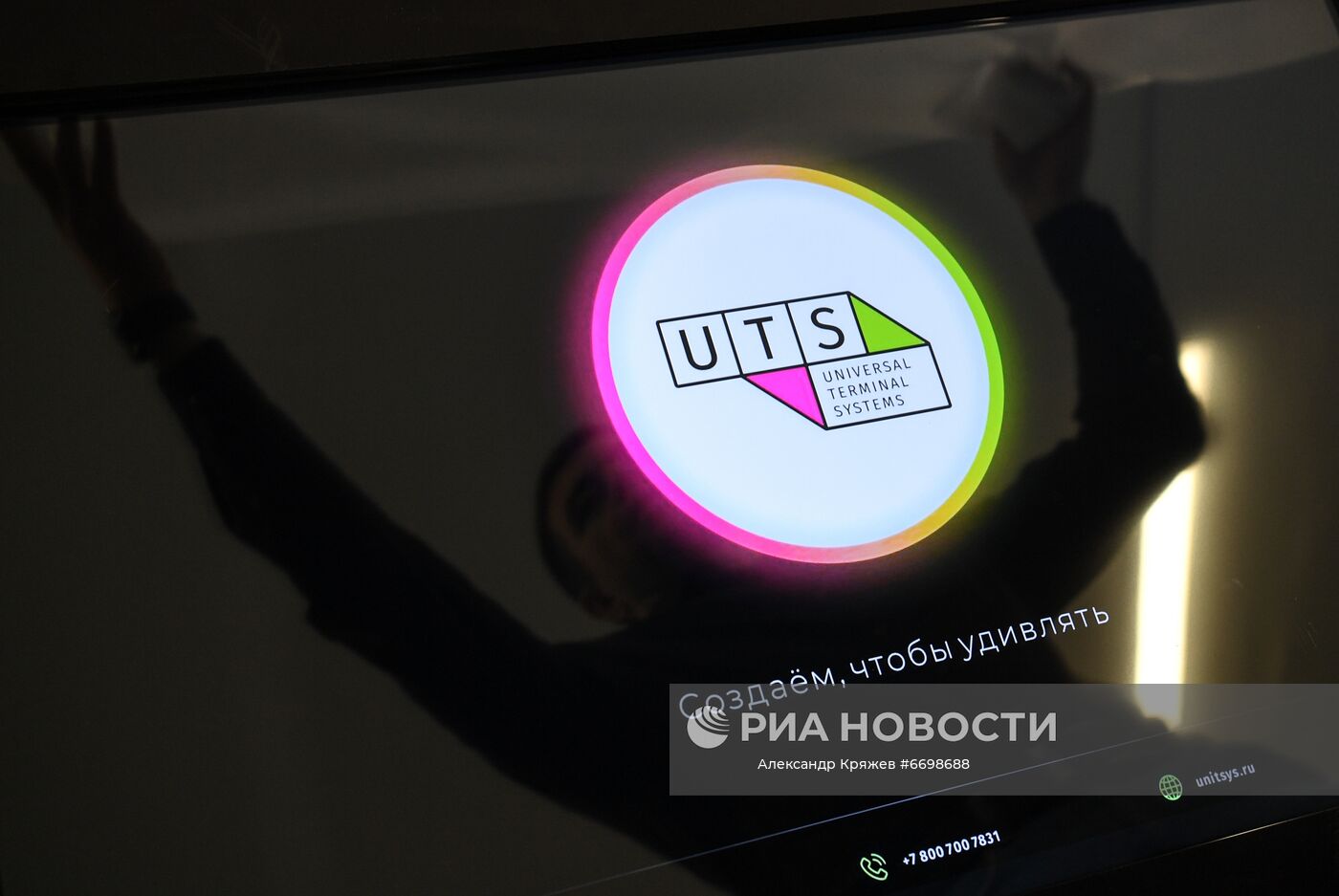 Компания "Универсальные терминал системы" в Томске