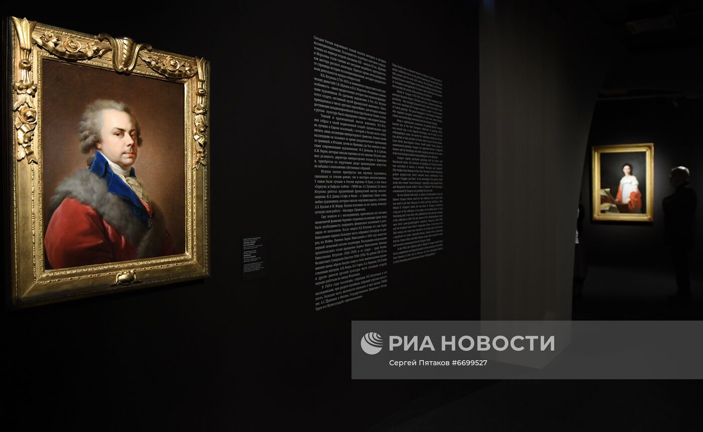 Выставка "Французский вкус князей Юсуповых"