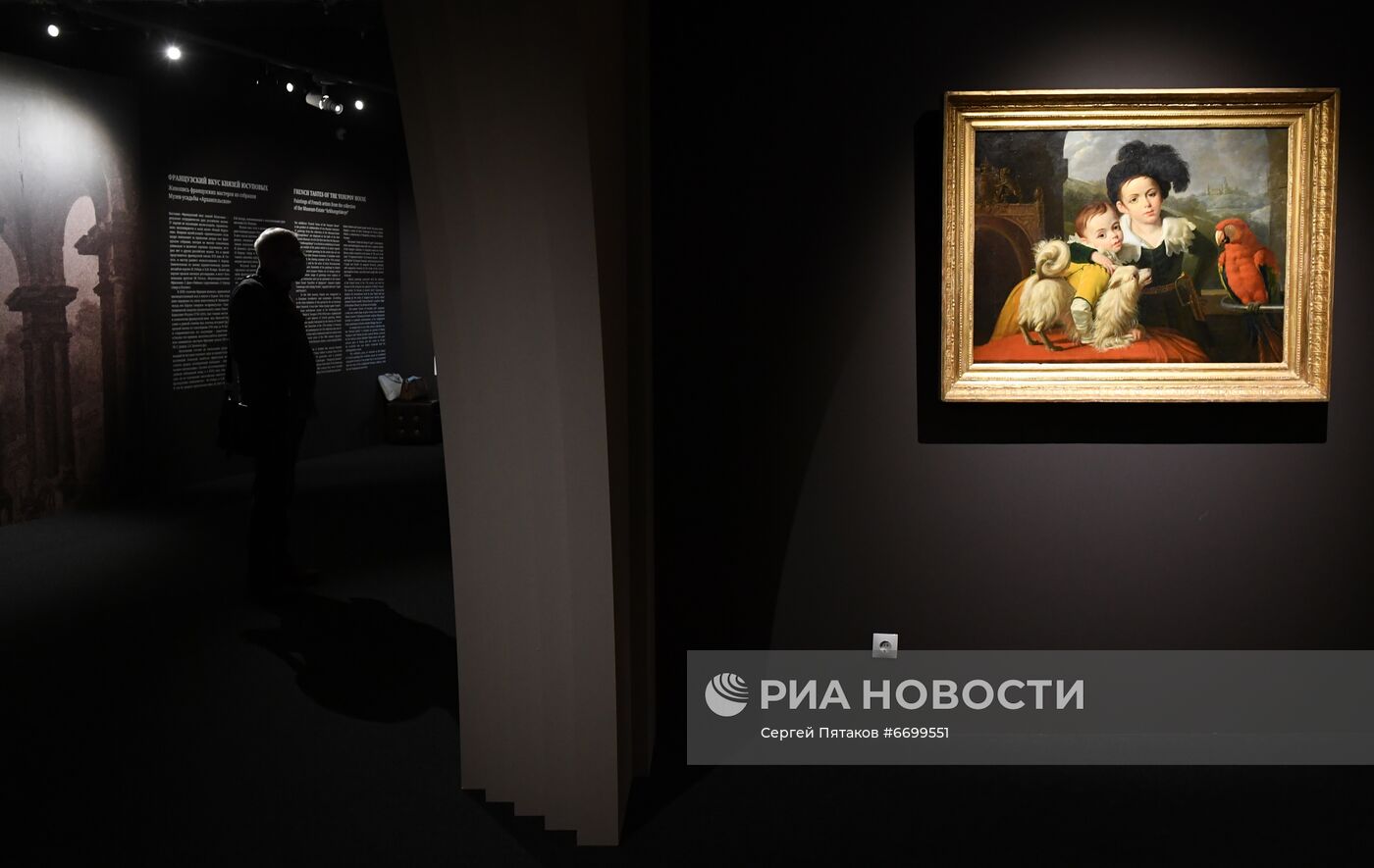 Выставка "Французский вкус князей Юсуповых"