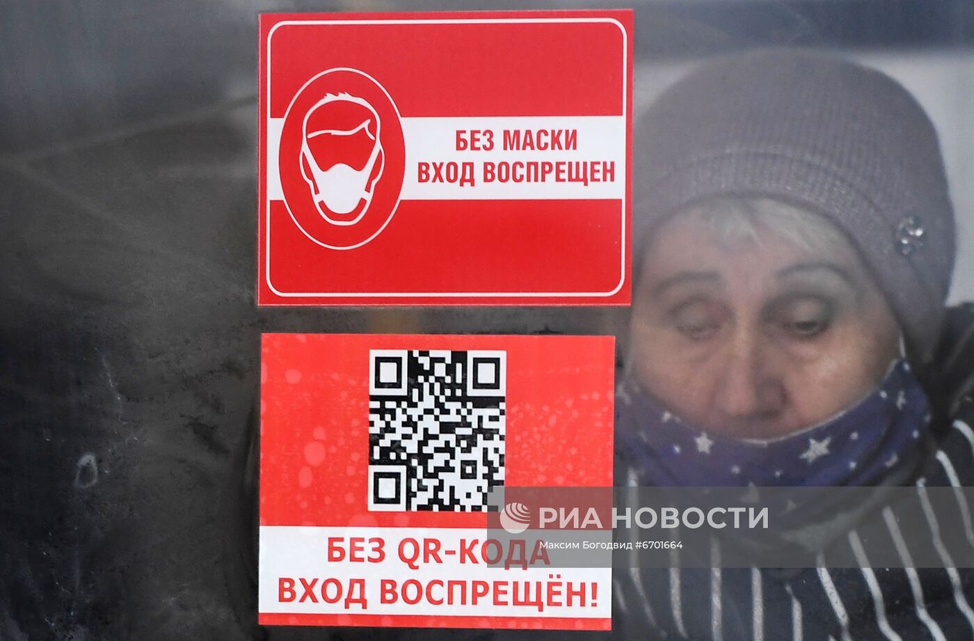 Проверка QR-кодов в общественном транспорте Казани
