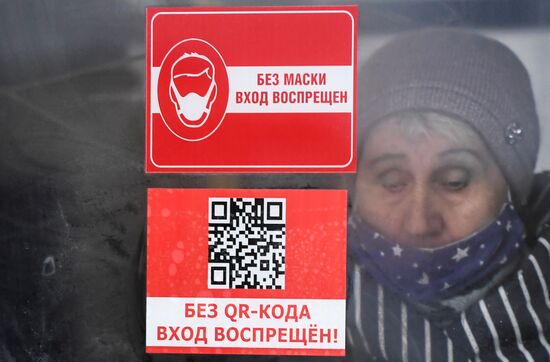 Проверка QR-кодов в общественном транспорте Казани