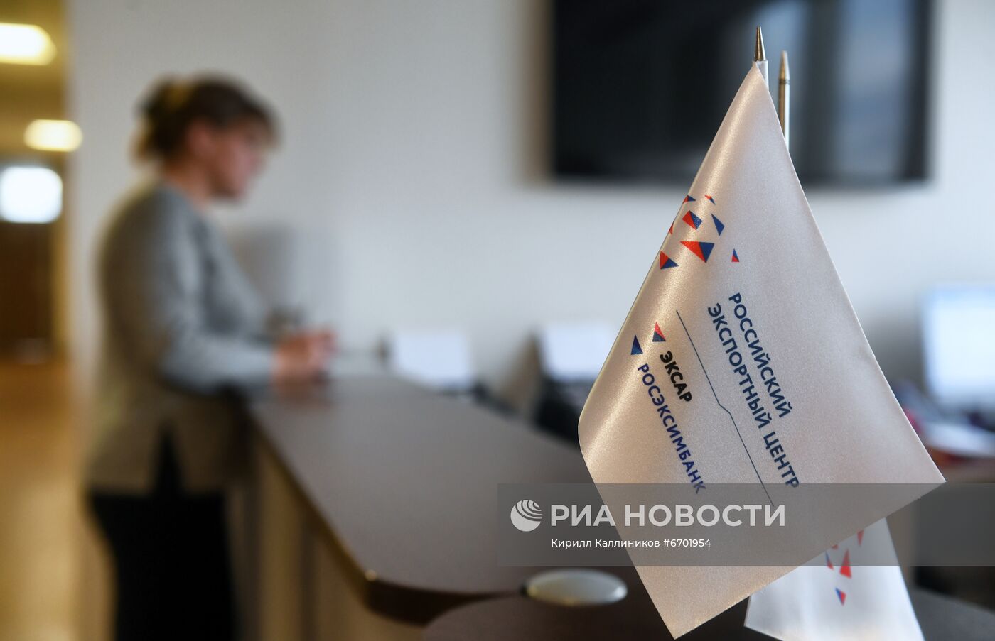 Российский экспортный центр