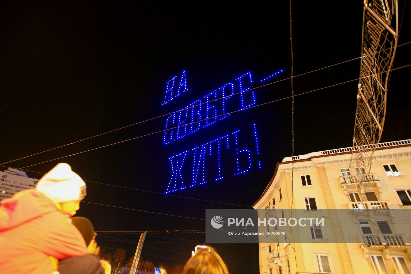 Шоу дронов на праздновании 105-летия Мурманска