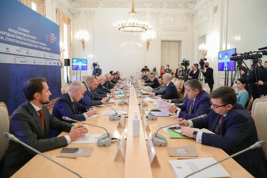 Форум "Международная повестка российского бизнеса: вызовы, риски, стратегия взаимодействия с государством" 