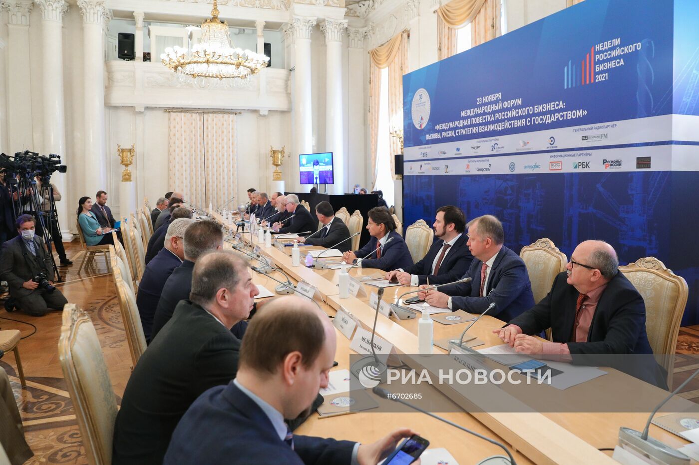 Форум "Международная повестка российского бизнеса: вызовы, риски, стратегия взаимодействия с государством"
