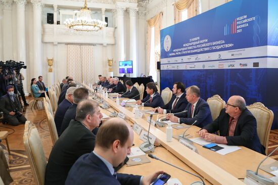 Форум "Международная повестка российского бизнеса: вызовы, риски, стратегия взаимодействия с государством" 