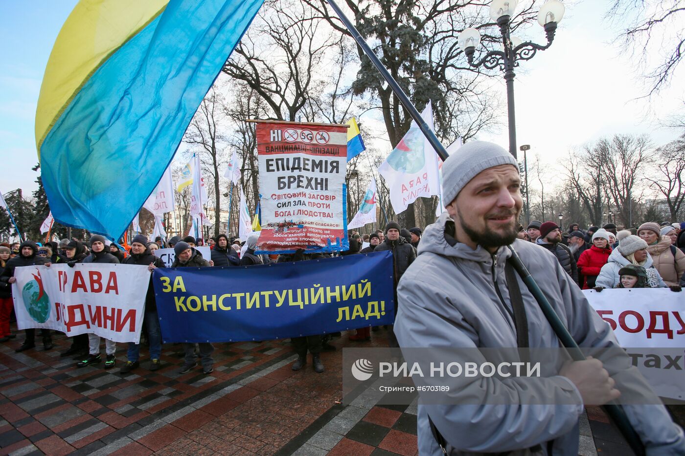 Акция против принудительной вакцинации от коронавируса в Киеве