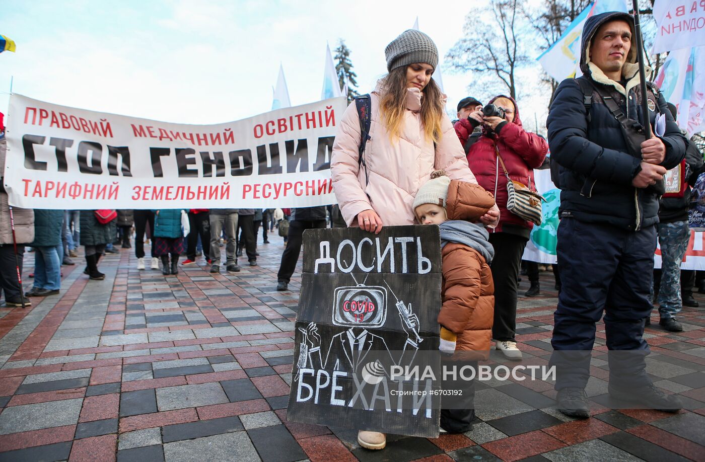 Акция против принудительной вакцинации от коронавируса в Киеве