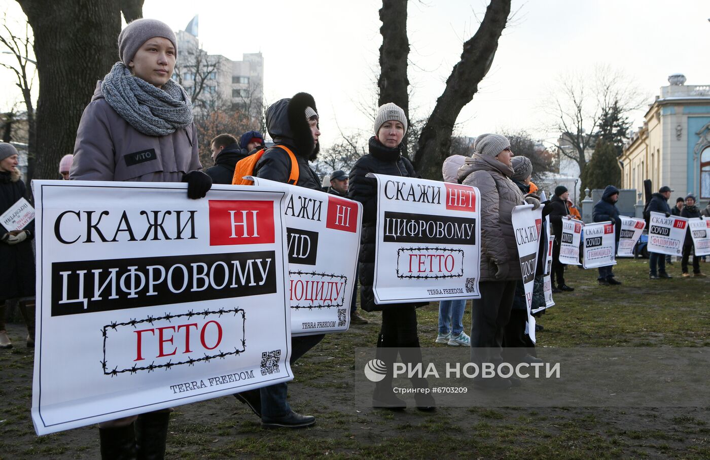 Акция против принудительной вакцинации от коронавируса в Киеве