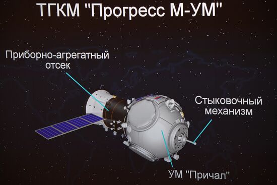 Пуск РН "Союз-2.1б" с транспортным грузовым кораблём-модулем "Прогресс М-УМ"