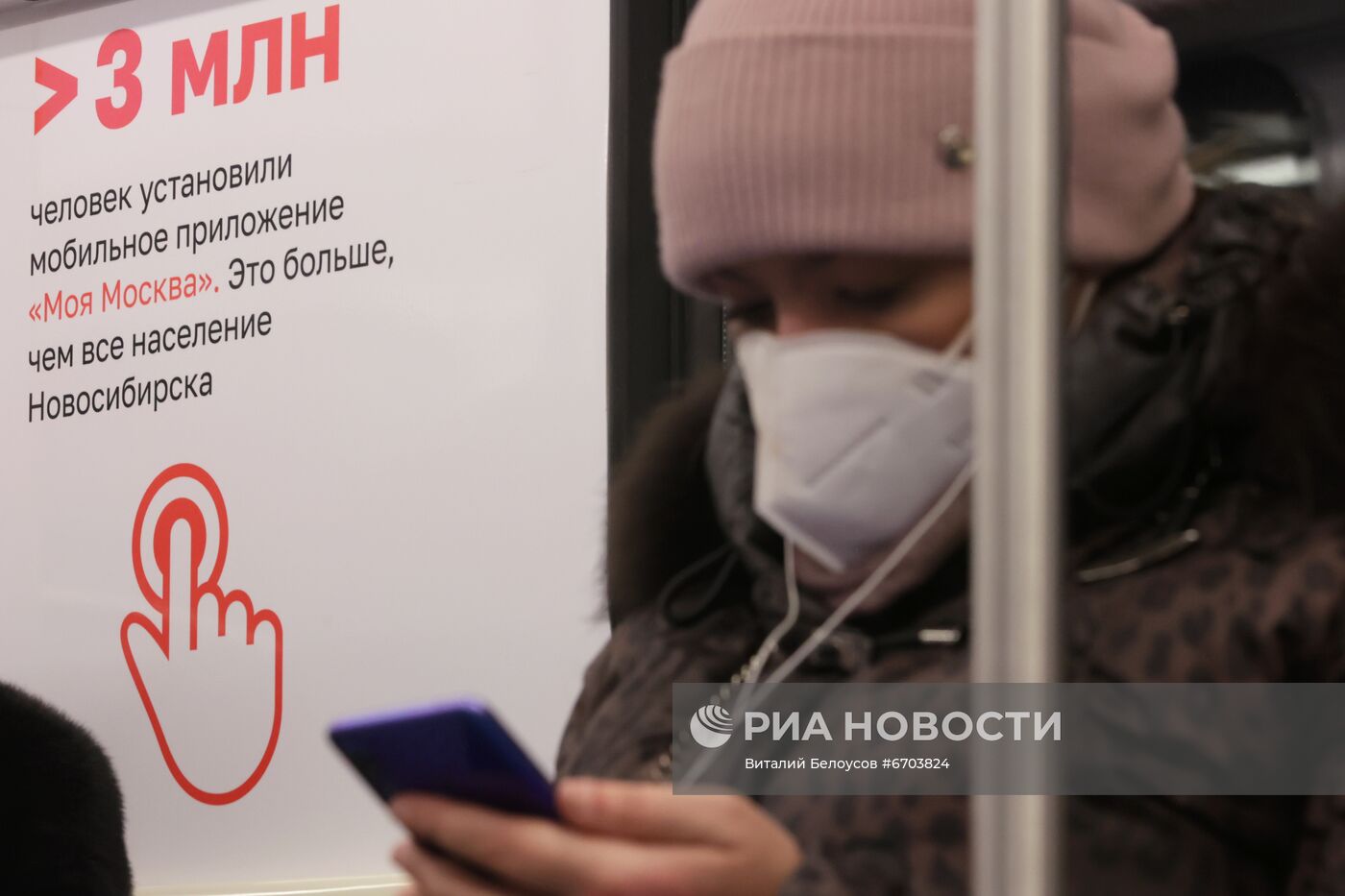 Запуск тематического поезда метро в честь 10-летия городских электронных услуг Москвы